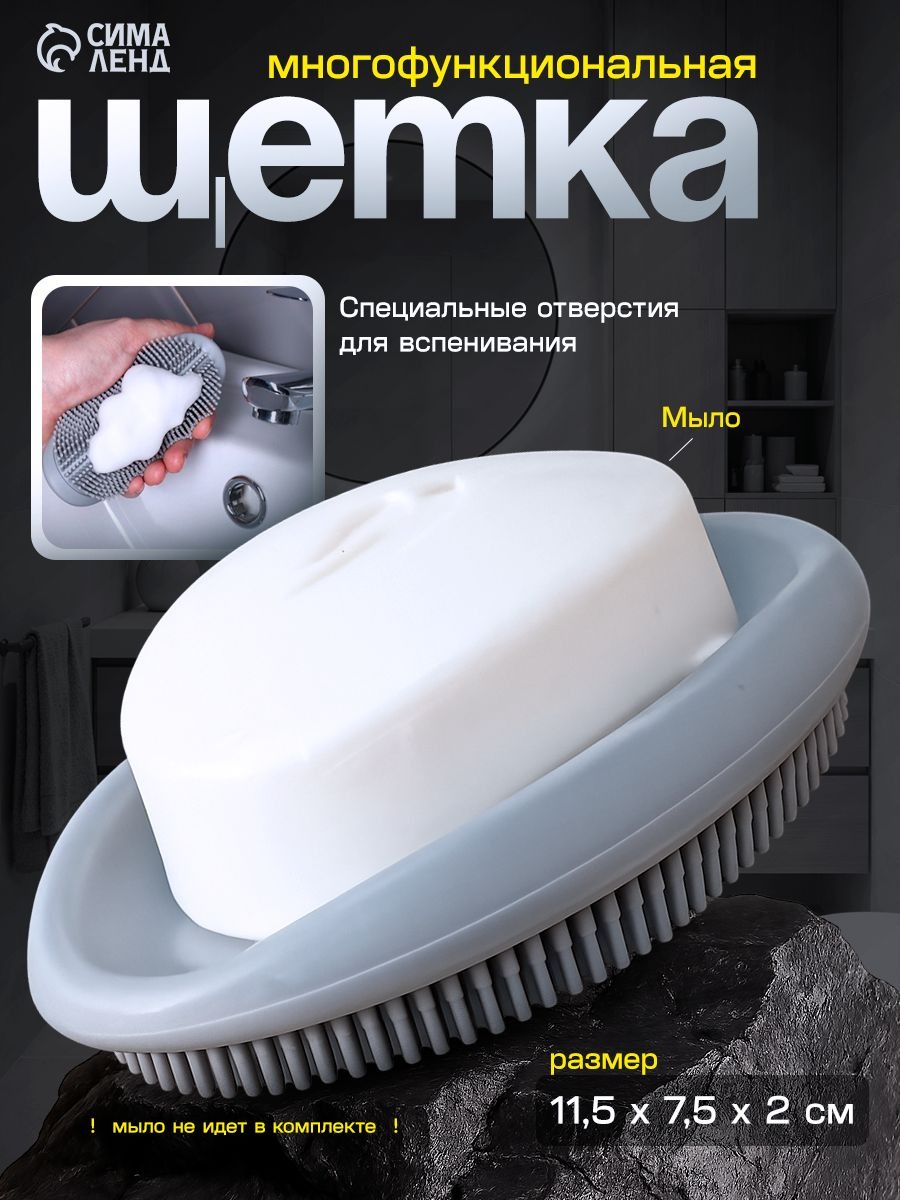 Щетка для уборки, универсальная, силиконовая, 11,5х7,5 см, На фото — предложение продавца