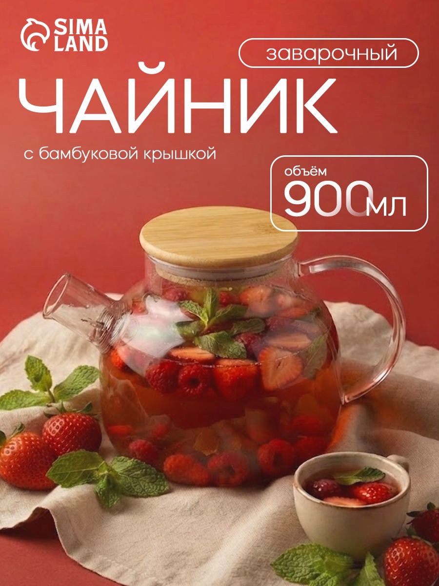 Чайник заварочный стеклянный "Эко", 900 мл, с бамбуковой крышкой, На фото — предложение продавца