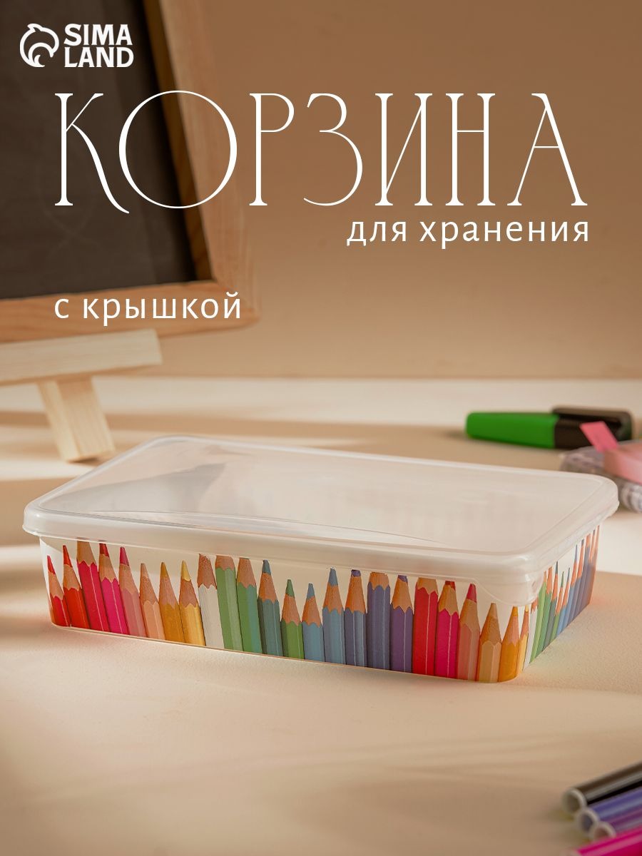 Корзина для хранения, 20,5x14x4,6 см, коробка для карандашей, с крышкой, белая, На фото — предложение продавца