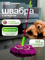 Швабра для мытья полов, с отжимом без ведра, веревочная, насадка из микрофибры, На фото — предложение продавца