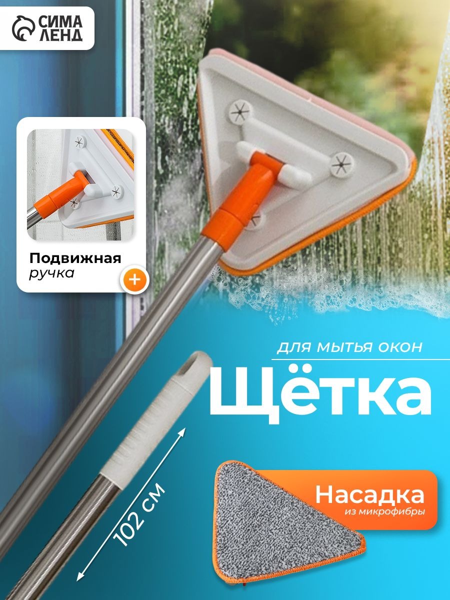 Швабра для мытья окон, 102 см, с водосгоном, насадка из микрофибры 20х15 см