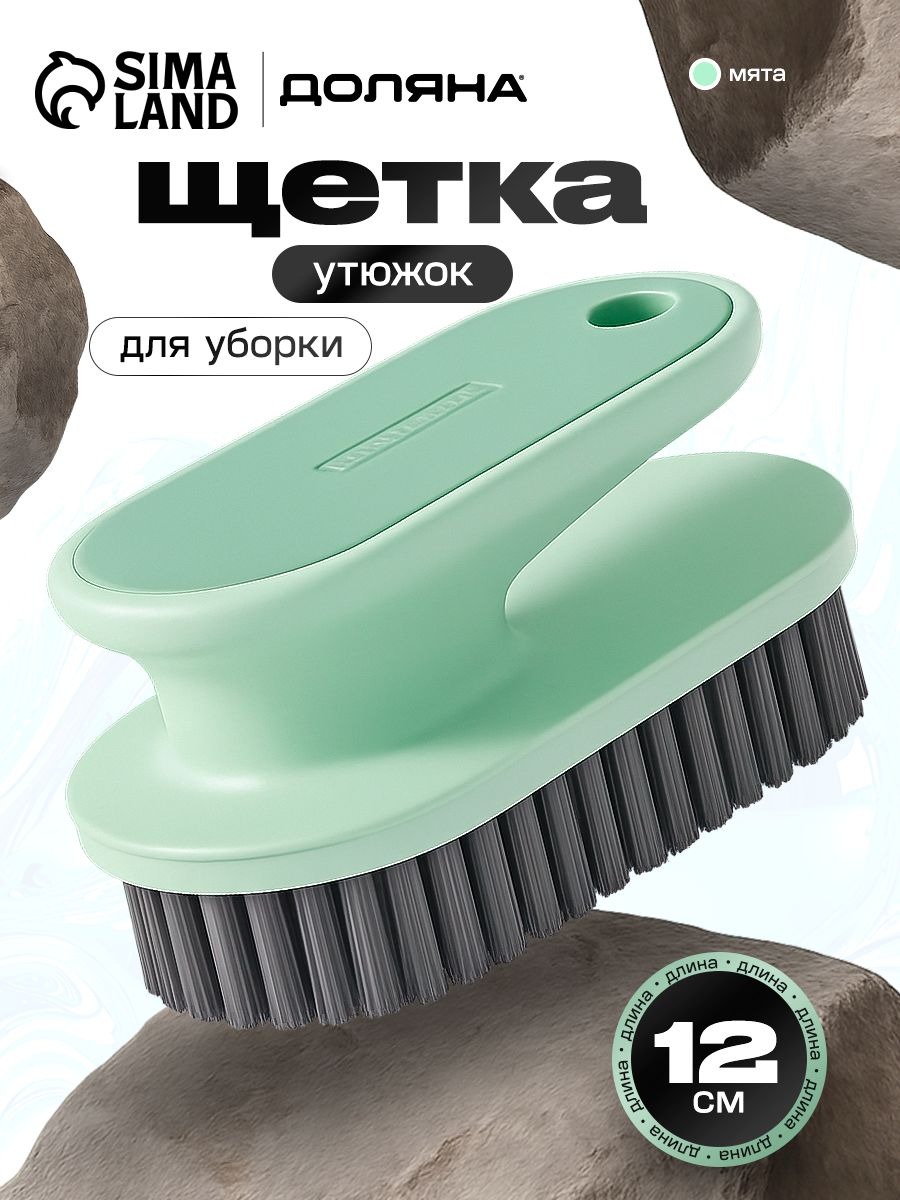 Щетка для уборки, щетка утюжок, ручная, универсальная, 12х6,5 см, цвет зелёный, На фото — предложение продавца