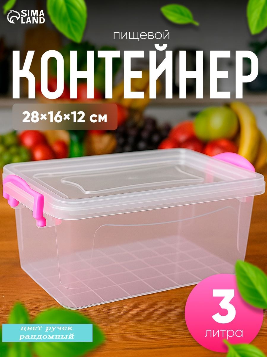 Контейнер пищевой, 3 л, 28х16х12 см, прямоугольный, цвет прозрачный, голубой, На фото — предложение продавца