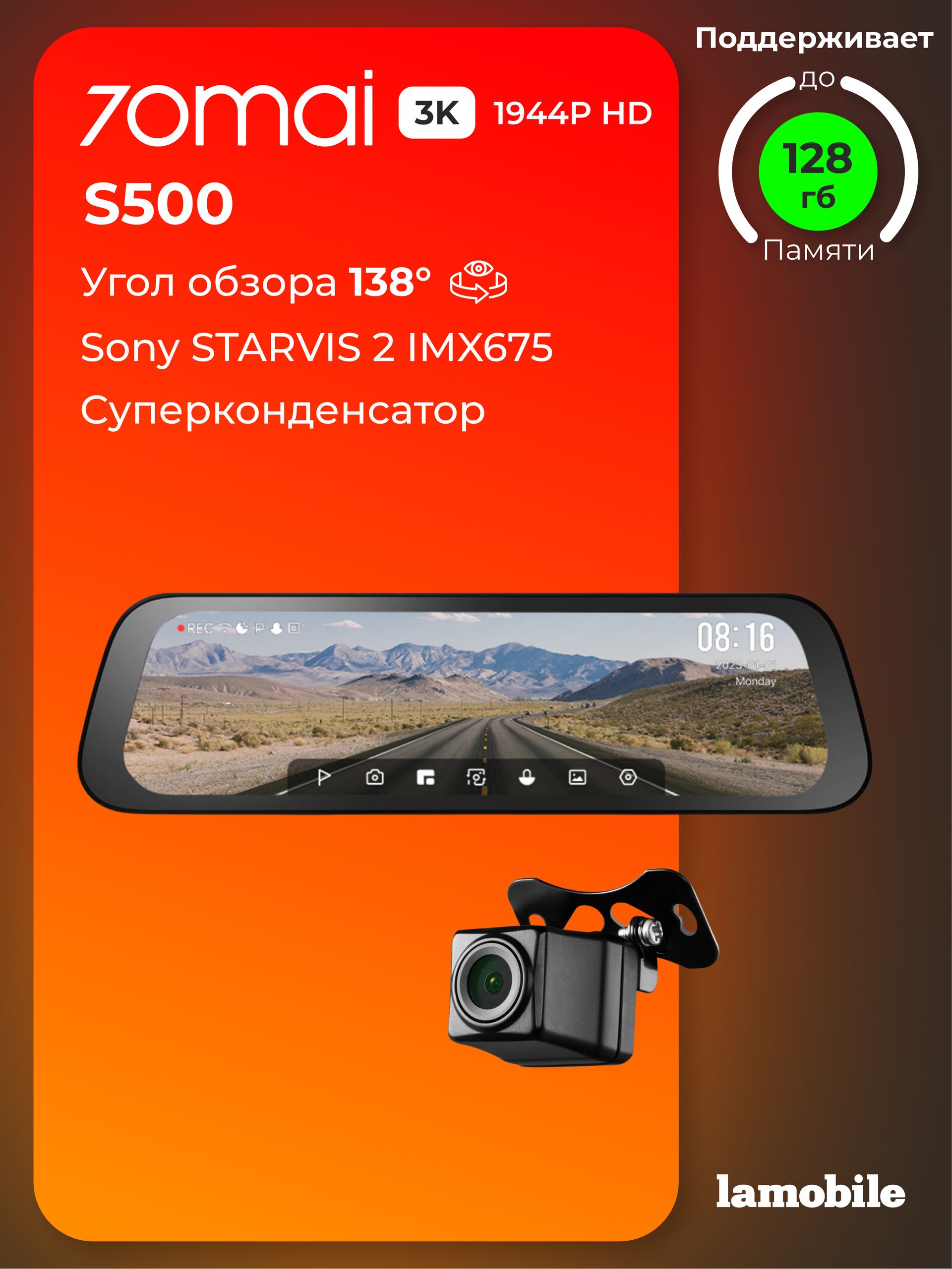 70mai Rearview Dash Cam S500 + RC13, На фото — предложение продавца