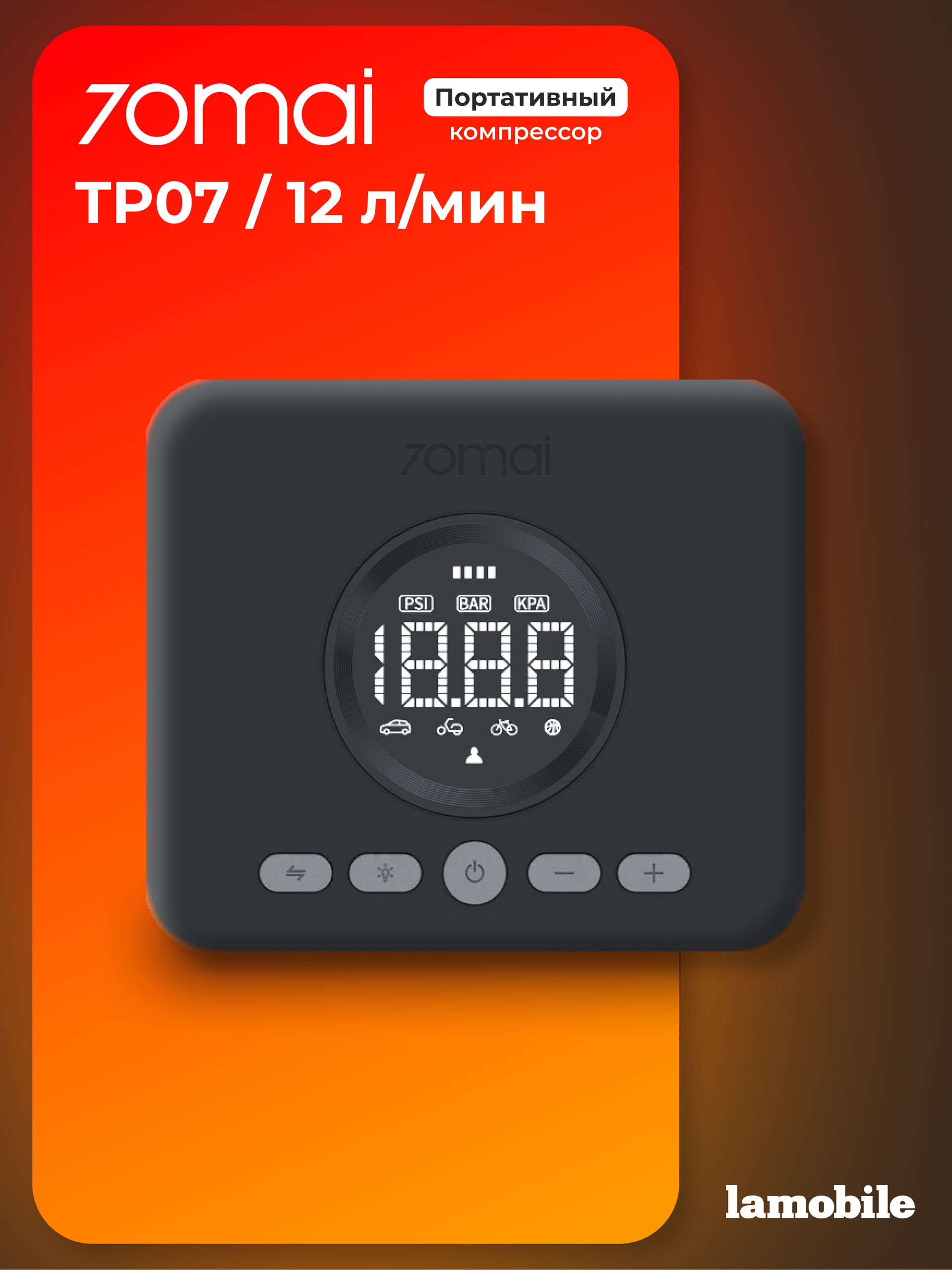 70mai Cordless Air Compressor 2 TP07, На фото — предложение продавца