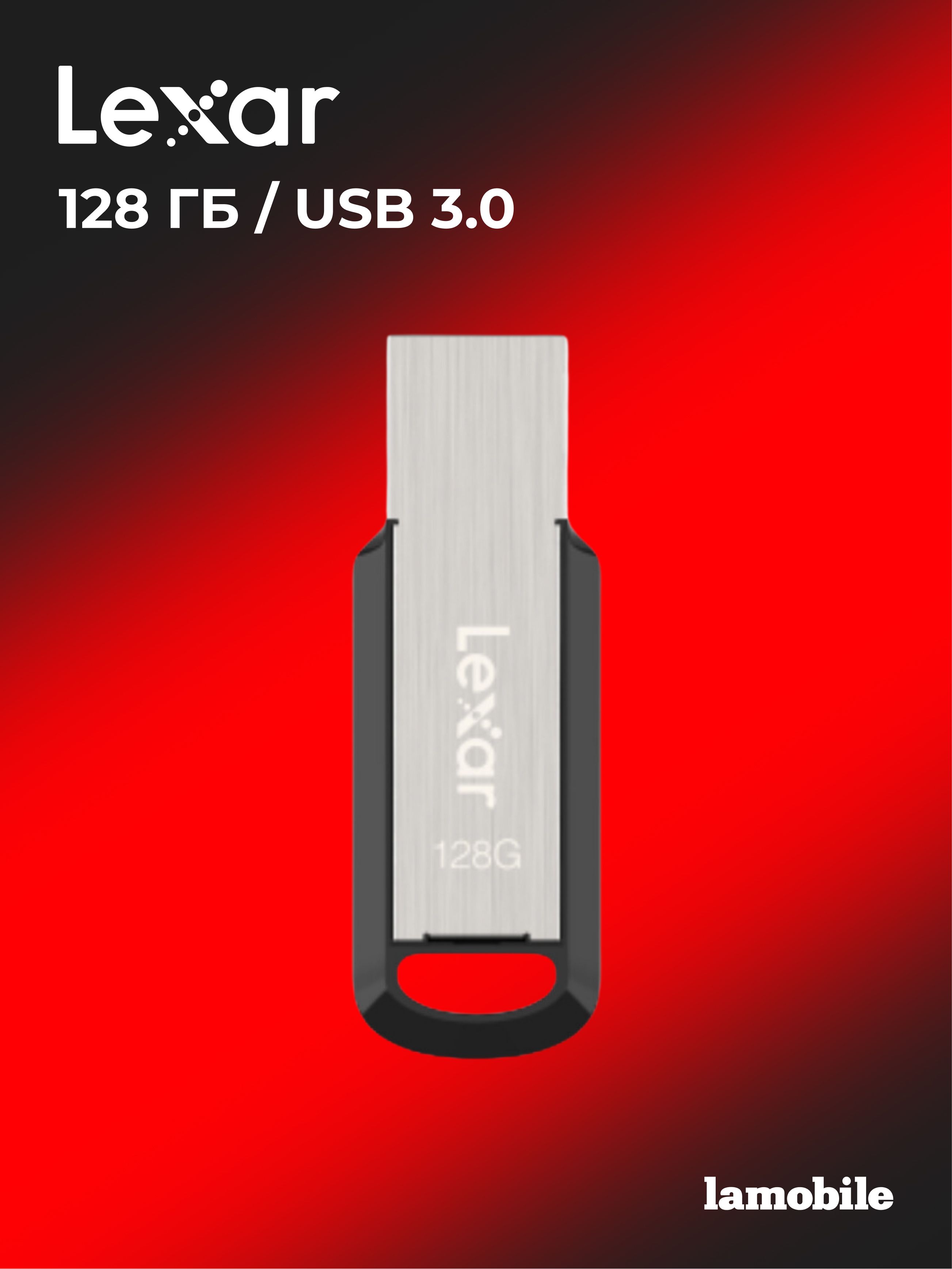 Lexar JumpDrive M400 128 ГБ, На фото — предложение продавца