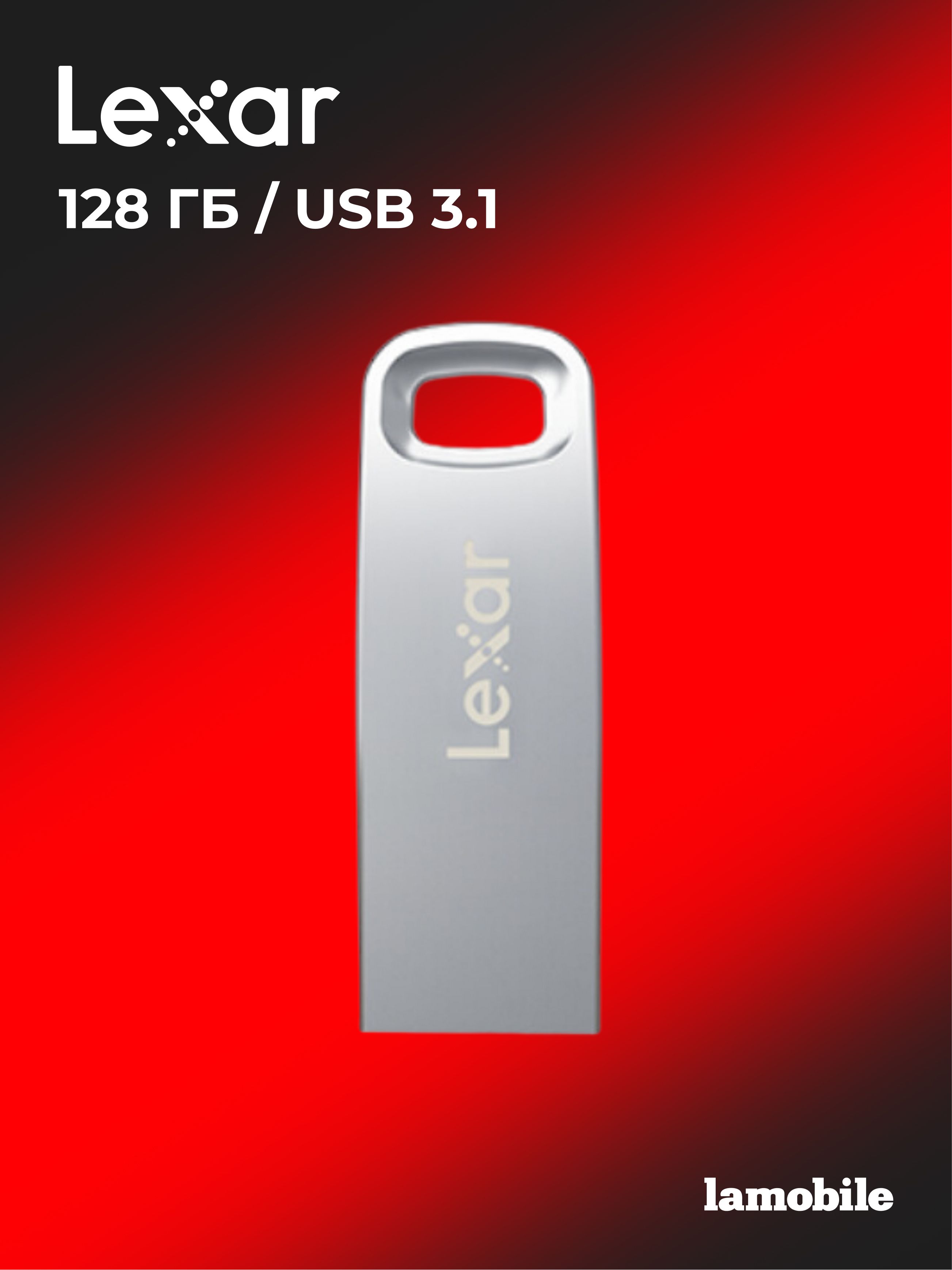Lexar JumpDrive M45 128 ГБ, На фото — предложение продавца