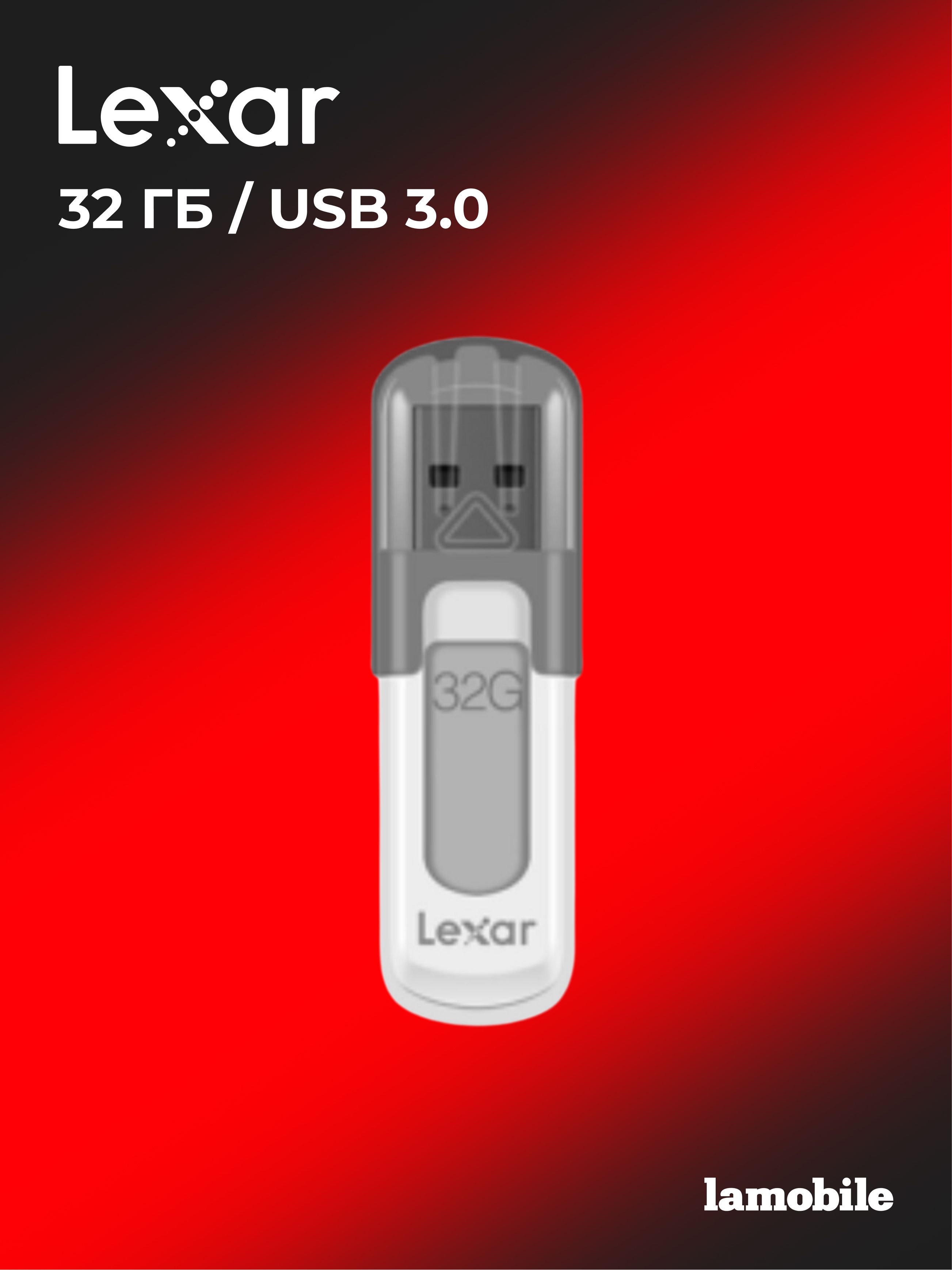 Lexar JumpDrive V100 32 ГБ, На фото — предложение продавца