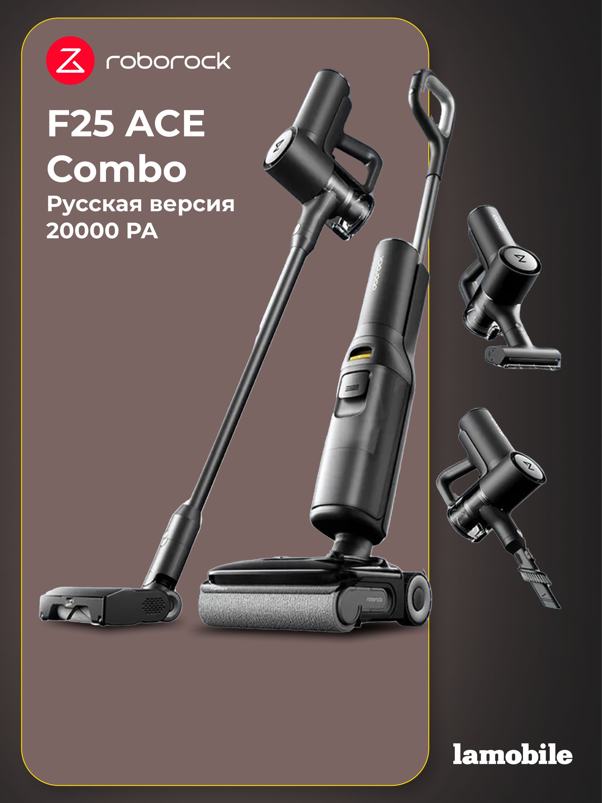 Roborock F25 ACE Combo, На фото — предложение продавца