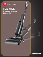 Roborock F25 ACE, На фото — предложение продавца