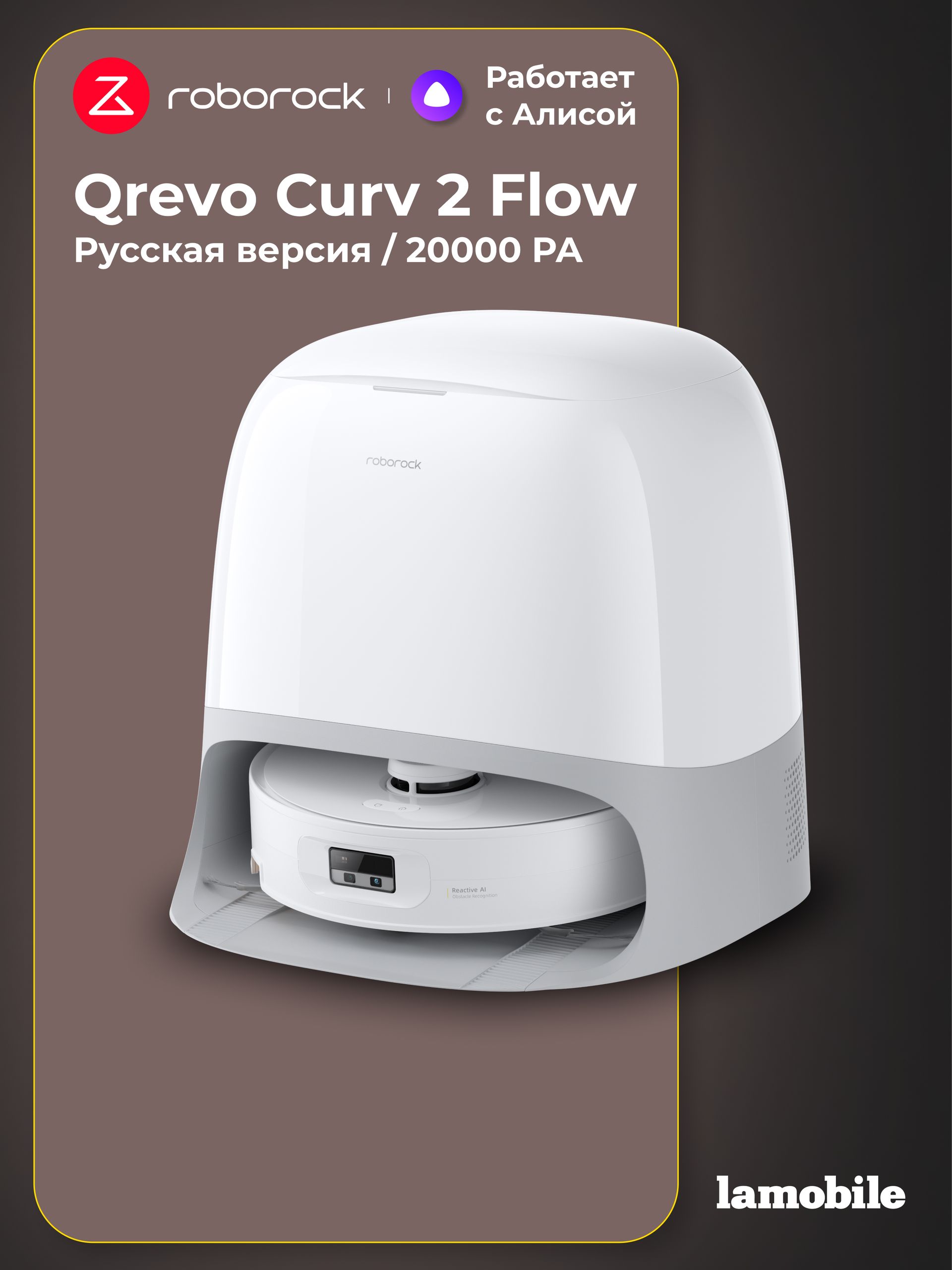 Roborock Qrevo Curv 2 Flow, На фото — предложение продавца